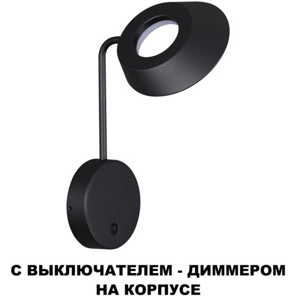 Светильник ландшафтный настенный с выключателем-диммером IP54 LED 4W 4000K 400Лм Novotech ELEGANCE 359406 Светильник ландшафтный настенный с выключателем-диммером IP54 LED 4W 4000K 400Лм Novotech ELEGANCE 359406