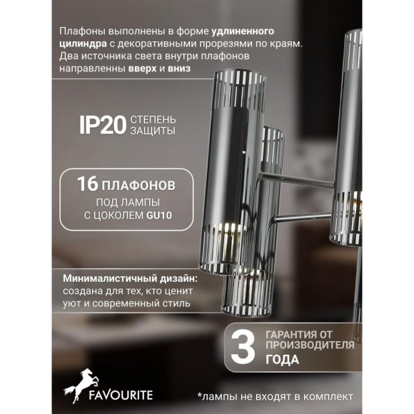 Потолочная люстра Farol 4481-16P