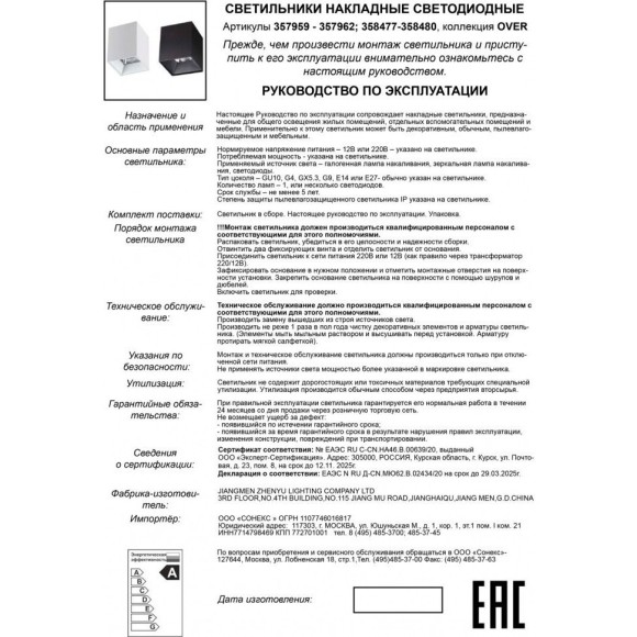 Накладной потолочный светильник Novotech 358477 RECTE светодиодный LED 10W Накладной потолочный светильник Novotech 358477 RECTE светодиодный LED 10W