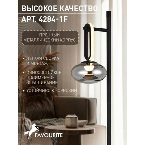 Торшер Baron 4284-1F