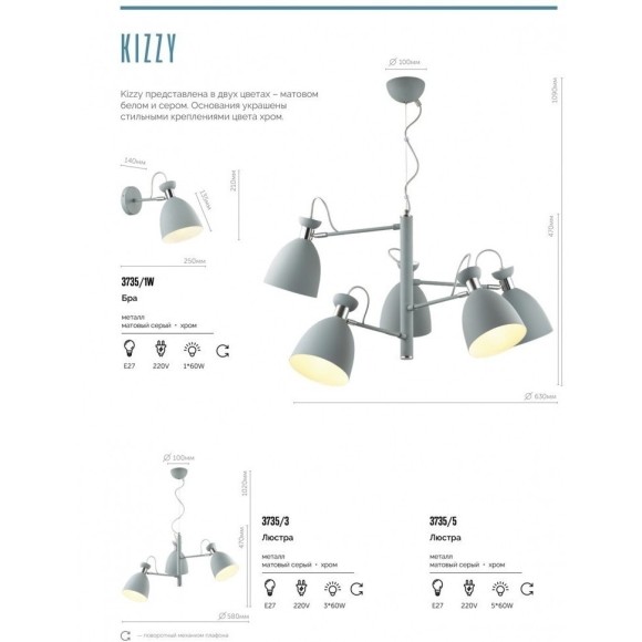 Бра Lumion 3735/1W KIZZY под лампу 1xE27 1*60W