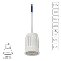 A22370-4K Светодиодный модуль 7Вт 4000К 650лм RA95 30° PF>0.5 IP20 220В, пульсация менее 5% (замена ламп MR11 цоколя GU4 и G5.3) Arte Lamp ORE