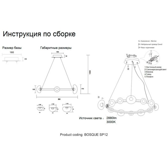Люстра Crystal Lux BOSQUE SP12 BLACK/TRANSPARENT