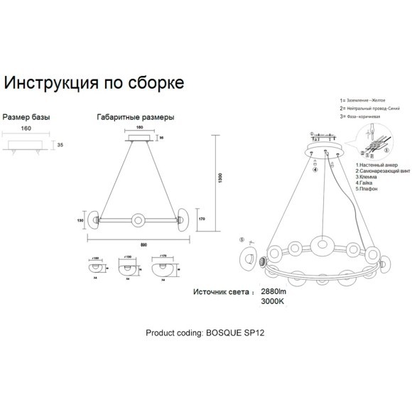 Люстра Crystal Lux BOSQUE SP12 BLACK/TRANSPARENT