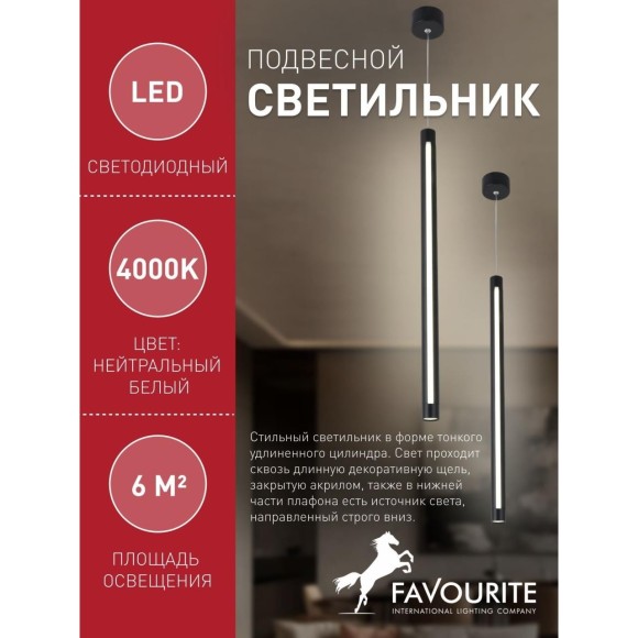 Подвесной светильник Lamba 3079-1P