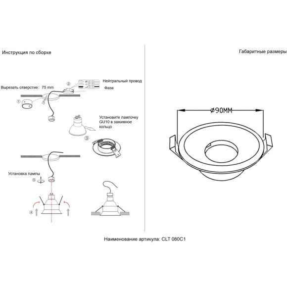 Светильник встраиваемый Crystal Lux CLT 080C1 BL 1400/332 Светильник встраиваемый Crystal Lux CLT 080C1 BL 1400/332