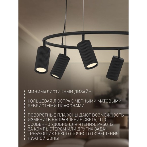 4635-6P, подвесная люстра, D600xH230/1500, 6xGU10x35W, excluded 4635-6P, подвесная люстра, D600xH230/1500, 6xGU10x35W, excluded