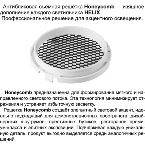 359571 Светильник трехфазный трековый Novotech PORT IP20 LED 25W 3000K Ra95 Lm1900 220-240V HELIX