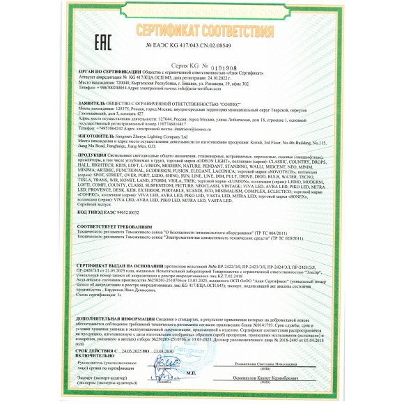 8338/1A Подвес Lumion MODERNI E27 60W 220V ILMIRA 8338/1A Подвес Lumion MODERNI E27 60W 220V ILMIRA