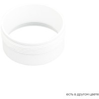 Декоративное кольцо внутреннее Crystal Lux CLT RING 013 WH 0994/048