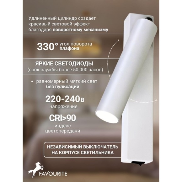 Спот Specimen 2229-1W