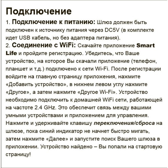 359392 Bluetooth-шлюз Tuya Smart Life для умного дома и соединения с голосовыми помощниками (Алиса, Маруся и другие) Novotech серий GLAT и VECTOR