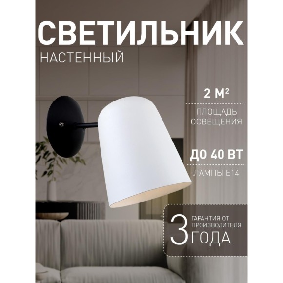 Бра Trick 2762-1W