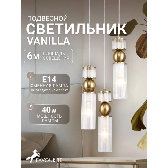 Подвес 3xE14x40W Favourite 4737-3P Vanilla Подвес 3xE14x40W Favourite 4737-3P Vanilla