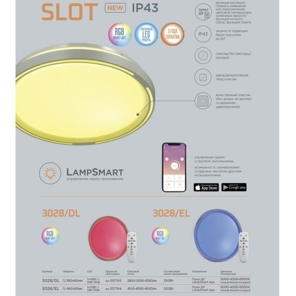 Настенно-потолочный светильник Sonex 3028/DL SLOT IP43 светодиодный 2xLED 48W