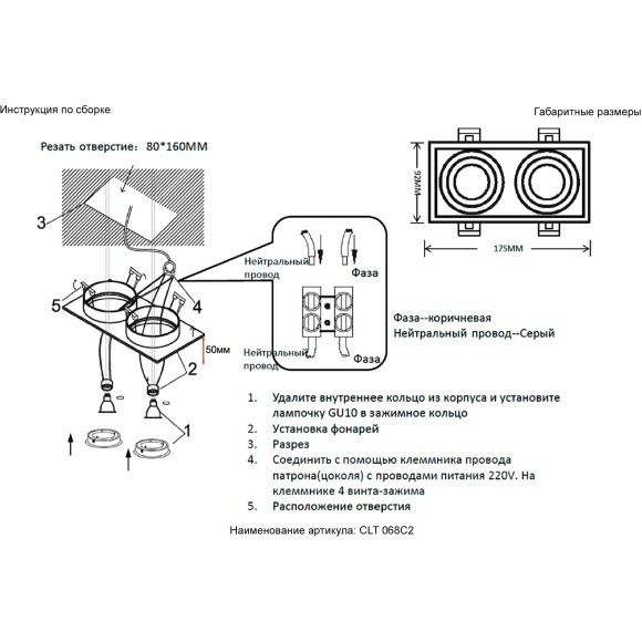 Светильник встроенный Crystal Lux CLT 068C2 WH