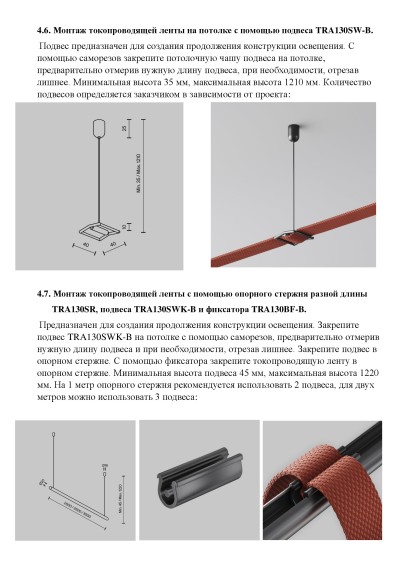 Светильник светодиодный на текстильный шинопровод Maytoni Parity TR124B-12W4K-B 880лм 12Вт CRI90