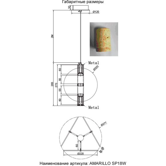 Светильник подвесной Crystal Lux AMARILLO SP18W LED BRASS
