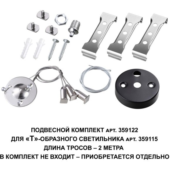Светильник-соединитель Т-образный Novotech Bits 359115 Светильник-соединитель Т-образный Novotech Bits 359115
