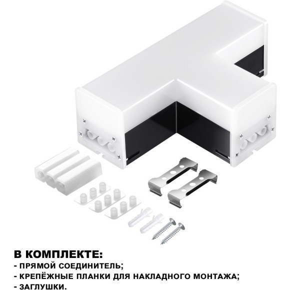 Светильник-соединитель Т-образный Novotech Bits 359115 Светильник-соединитель Т-образный Novotech Bits 359115
