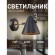Бра Rigor 2844-1W