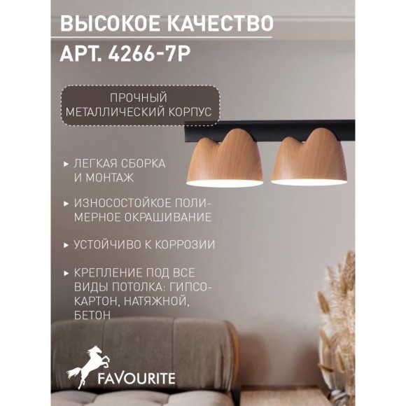 Подвесной светильник Interline 4266-7P