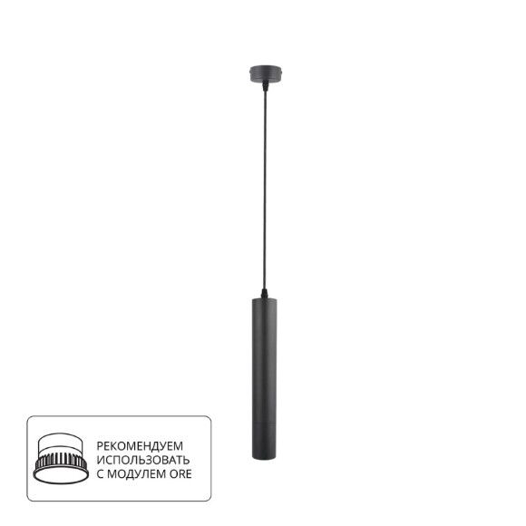 Подвесной светильник цилиндр Arte Lamp A1520SP-1BK RIDGET под лампу 1xGU10 50W