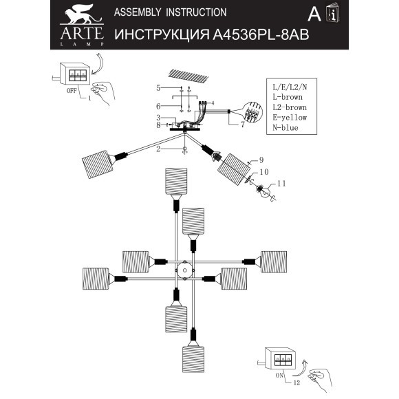 Потолочная люстра c 8 стеклянными плафонами Arte Lamp MARIA A4536PL-8AB цоколь Е27