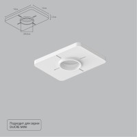 Закладная Arte Lamp для монтажа светильников DUCRE MINI в натяжной потолок A709001