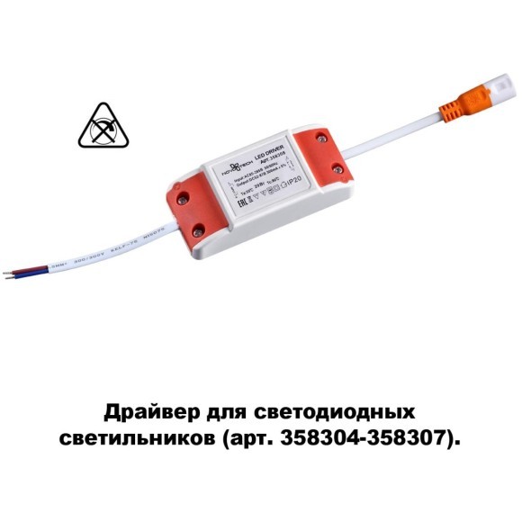 358308 DRIVE NT19 493 Драйвер для арт. 358304-358307 IP20 20W 358308 DRIVE NT19 493 Драйвер для арт. 358304-358307 IP20 20W