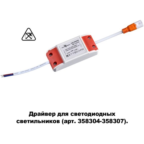 358308 DRIVE NT19 493 Драйвер для арт. 358304-358307 IP20 20W 358308 DRIVE NT19 493 Драйвер для арт. 358304-358307 IP20 20W