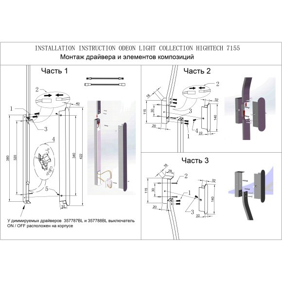 Фиксатор сквозной для накладного монтажа (для арт 7154) 24V FINO XS 7154/2F