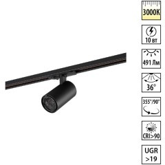 359901 PORT NT26 000 черный Светильник трековый однофазный двухжильный IP20 LED 10W 220-240V 3000К SELENE 359901 PORT NT26 000 черный Светильник трековый однофазный двухжильный IP20 LED 10W 220-240V 3000К SELENE