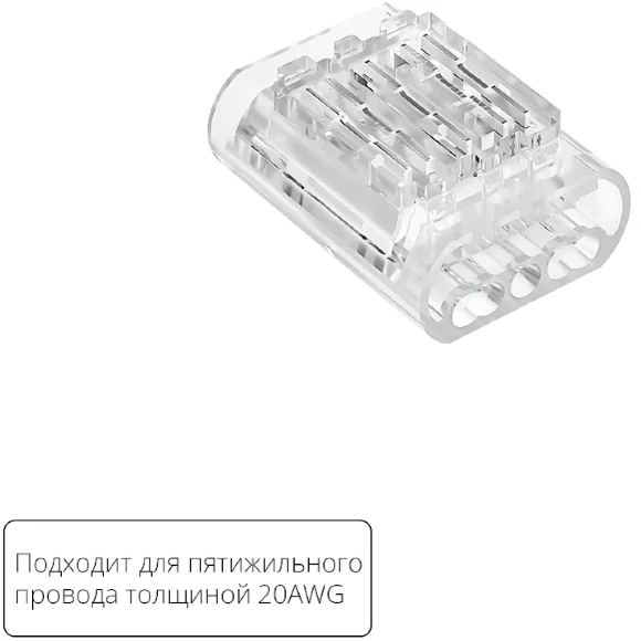Arte Lamp A50-20-5PIN Прозрачная соединительная клемма (5шт) трехжильного провода (арт. A20-5W), соединение проводов без пайки, 4.5 А, max 300V, макс. сечение провода 0,52 мм²