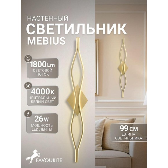 4741-2W, настенный светильник, D50xW170xH990, LEDx26W, 1800LM, 4000K, included