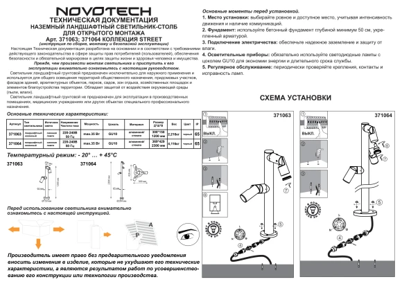 Черный ландшафтный светильник-столб NOVOTECH STREET RALTE 371063 под лампы GU10, 2шт макс. 35Вт, основание и плафон черный алюминий, IP65, высота 1200 мм, диаметр основания 150 мм, подключение 220В Черный ландшафтный светильник-столб NOVOTECH STREET RALTE 371063 под лампы GU10, 2шт макс. 35Вт, основание и плафон черный алюминий, IP65, высота 1200 мм, диаметр основания 150 мм, подключение 220В