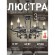 Подвесная люстра Palermo 2162-6P