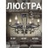 Подвесная люстра Palermo 2162-6P