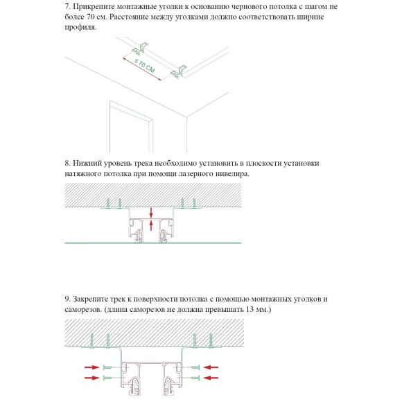 Шинопровод для монтажа в натяжной потолок 2м (CLAMP Lumfer) 48V FLUM 135325