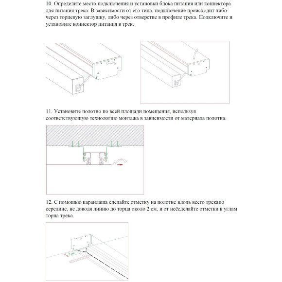 Шинопровод для монтажа в натяжной потолок 2м (CLAMP Lumfer) 48V FLUM 135325