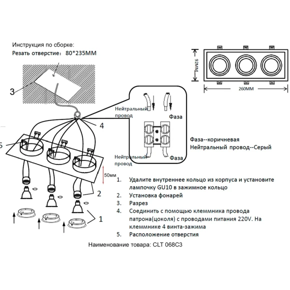 Светильник встроенный Crystal Lux CLT 068C3 BL