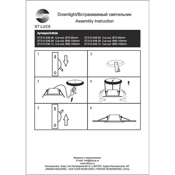 ST210.548.06 Св-к встр. Белый LED 1*6W 4000K 480Lm Ra80 110° IP20 D90xH30 220-240V Встраиваемые светильники ST210.548.06 Св-к встр. Белый LED 1*6W 4000K 480Lm Ra80 110° IP20 D90xH30 220-240V Встраиваемые светильники