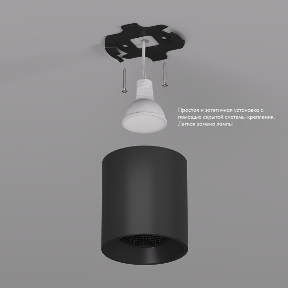 Точечный светильник DK3040 DK3090-BK