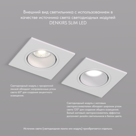 Точечный светильник DK3021 DK3071-WH