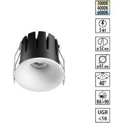 359882 WIR NT26 000 белый Светильник встраиваемый с переключателем цв. температуры IP20 LED 5W 100-265V 3000К/4000К/6000К ECLAT