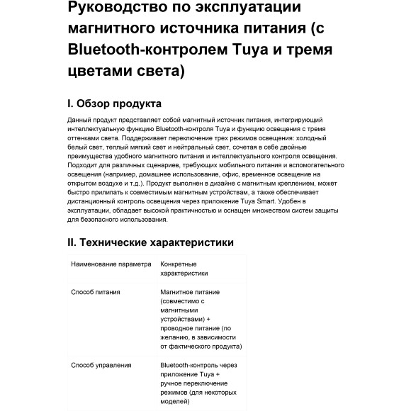 CLT 0.203 08 BL SMART 1408/140 Внутренний черный SMART драйвер мощностью 100Вт, 220=>48V, Bluetooth 4.0, SMART LIFE TUYA, регулировка цветности и яркости, голосовое управление через приложение или хаб