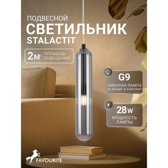 Подвесной светильник Stalactit 4454-1P Подвесной светильник Stalactit 4454-1P