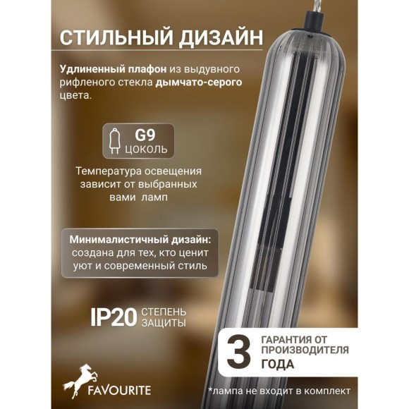 Подвесной светильник Stalactit 4454-1P Подвесной светильник Stalactit 4454-1P