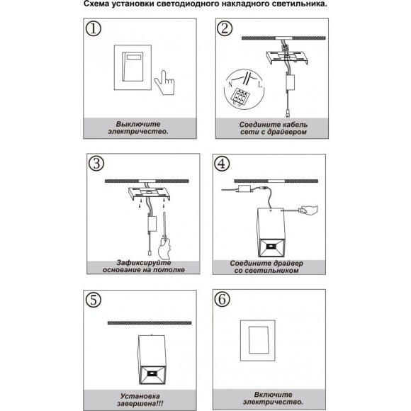 Накладной потолочный светильник Novotech 358479 RECTE светодиодный LED 20W