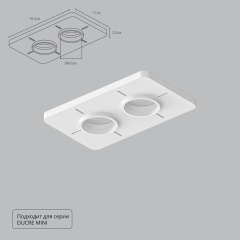 Закладная Arte Lamp для монтажа светильников DUCRE MINI в натяжной потолок A709002 Закладная Arte Lamp для монтажа светильников DUCRE MINI в натяжной потолок A709002